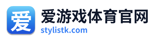 爱游戏体育官网